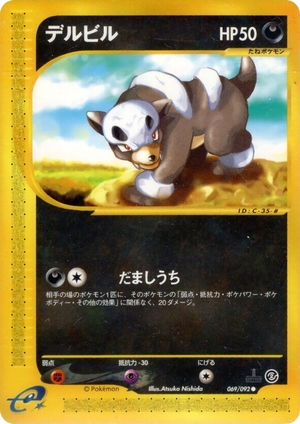 0069 Houndour Common The Town on No Map