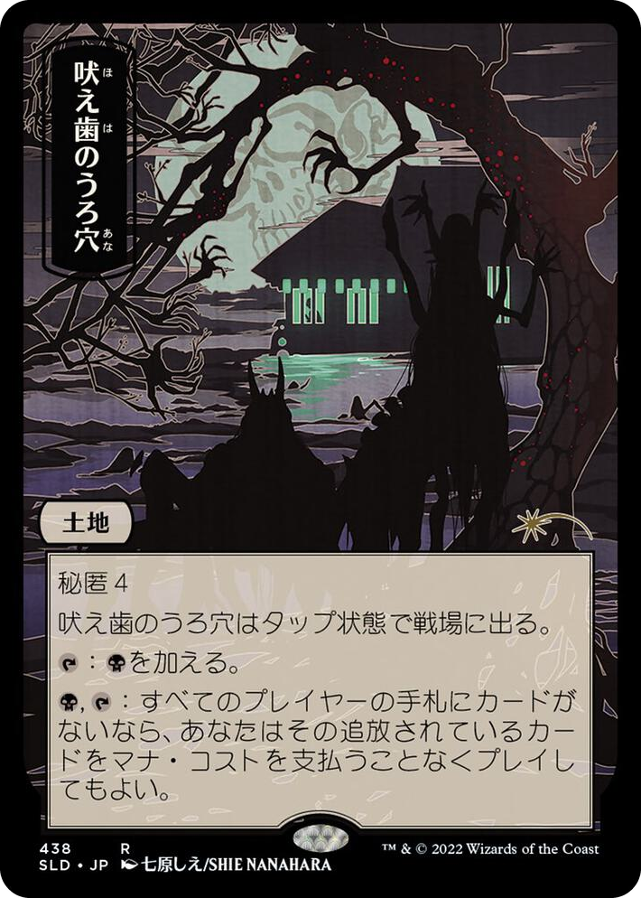 0438 Howltooth Hollow (JP) R Secret Lair Drop Series