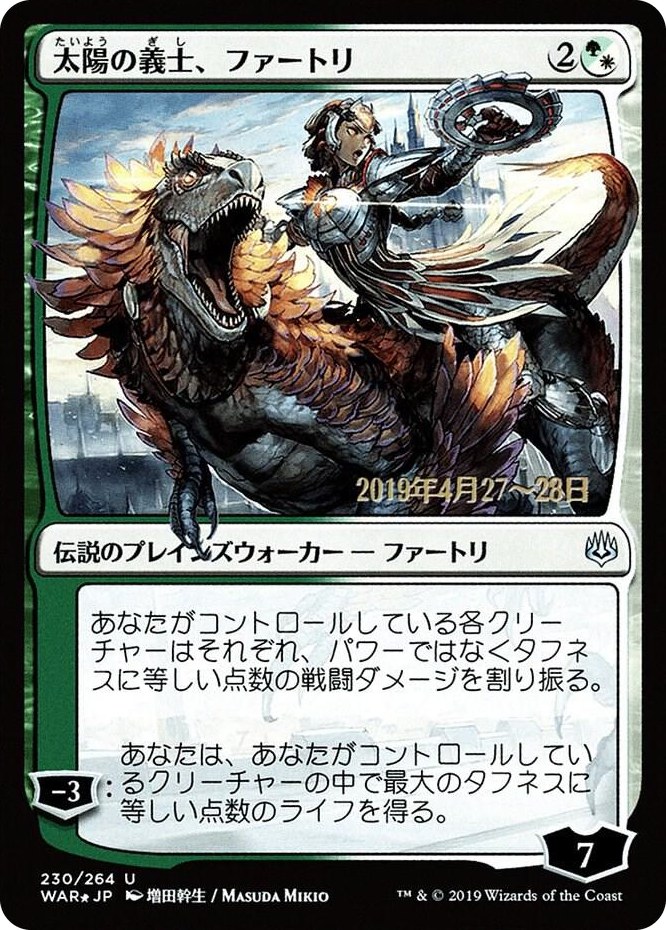 Huatli, the Sun's Heart (JP Alternate Art) #230 U - Prerelease Cards Pokemon card