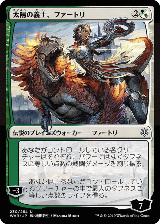 0230 Huatli, the Sun's Heart (JP Alternate Art) U War of the Spark