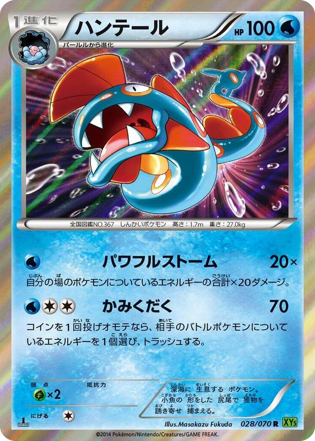 0028 Huntail Rare XY5-Bt: Tidal Storm