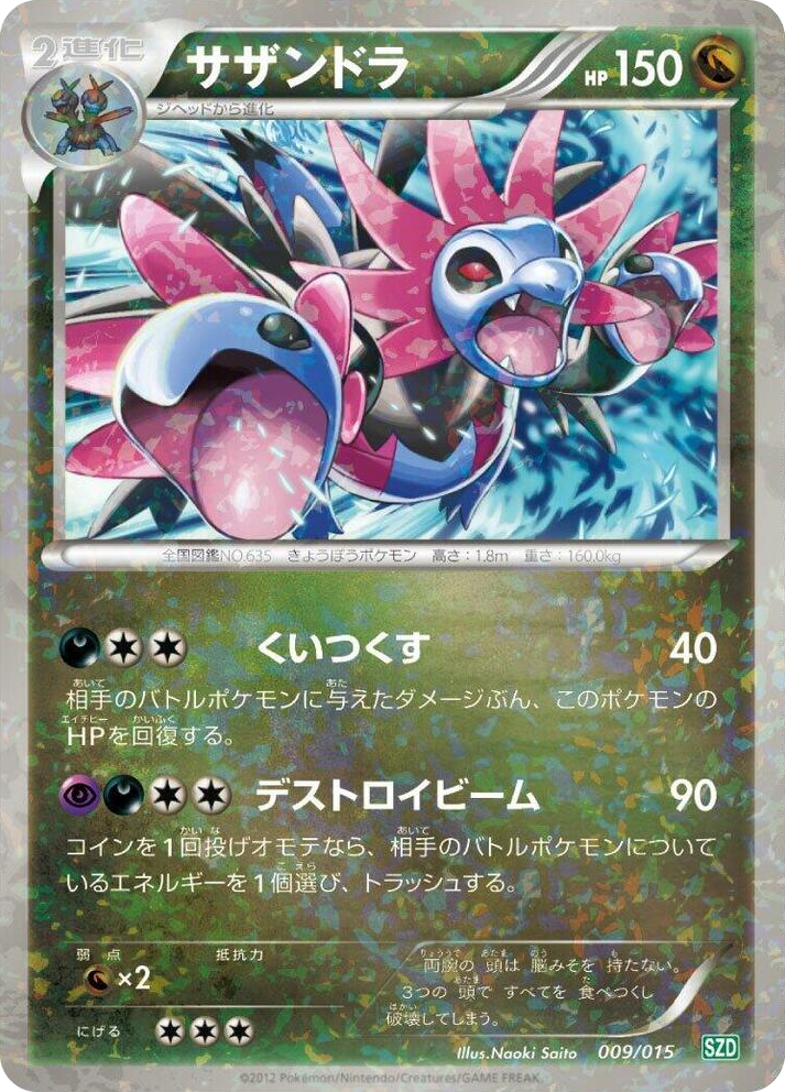 0009 Hydreigon None Hydreigon Half Deck