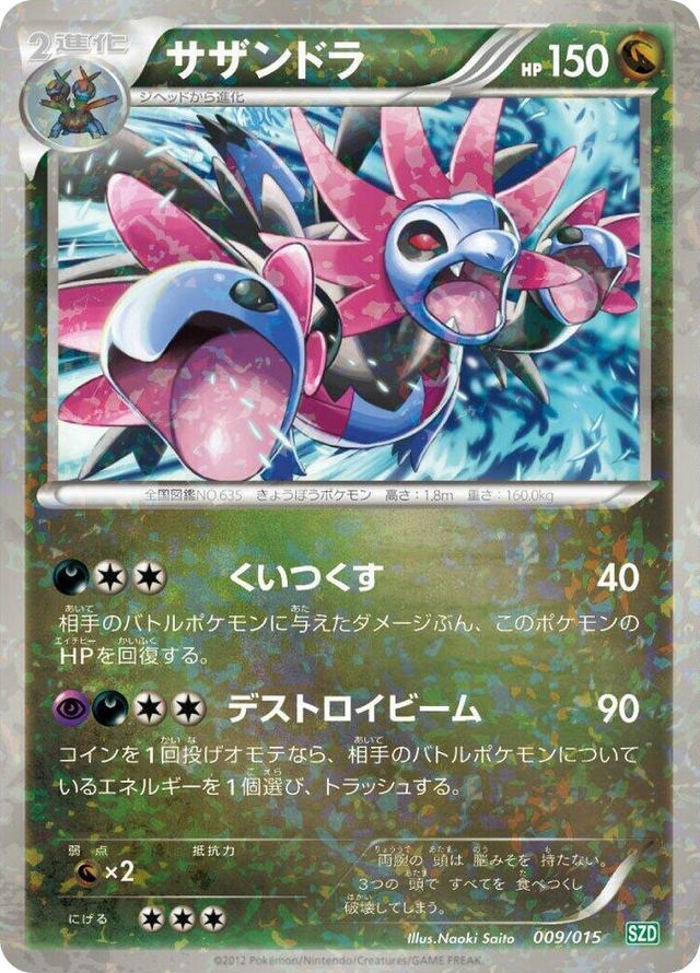 0009 Hydreigon None Hydreigon Half Deck