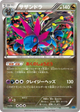 Hydreigon None #23