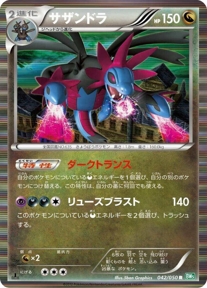 0042 Hydreigon Rare Dragon Blast