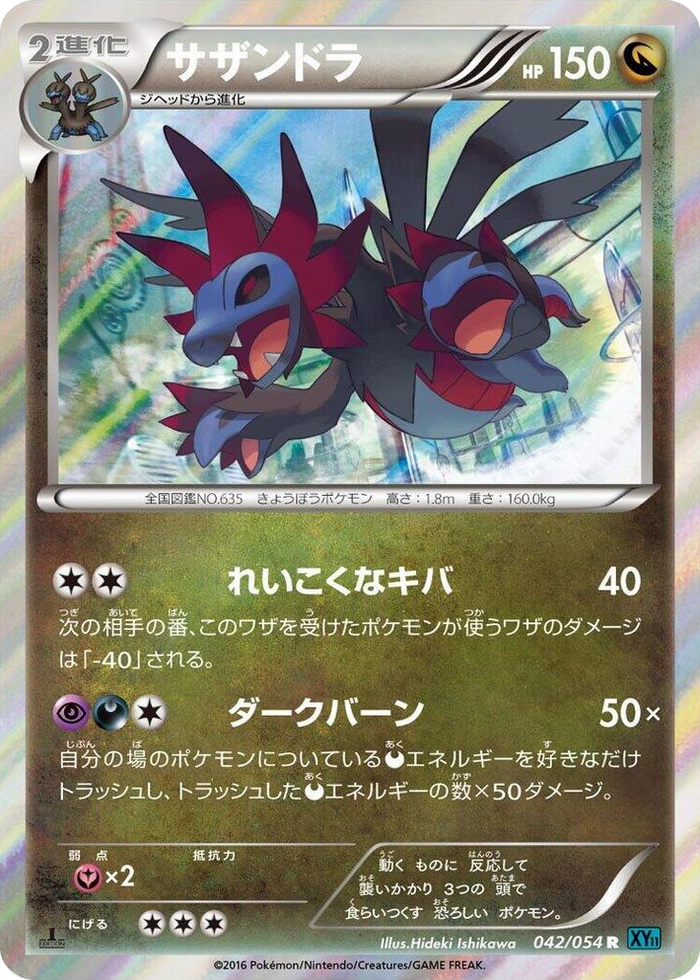 Hydreigon #42 Rare - XY11-Br: Cruel Traitor Japanese Pokemon card