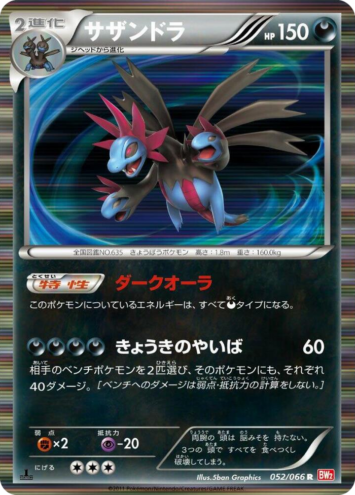 Hydreigon Rare #52