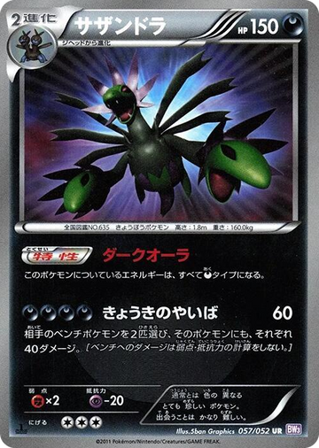 Hydreigon #57 Ultra Rare