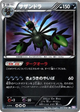 Hydreigon Ultra Rare #57