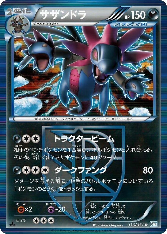 0036 Hydreigon (Team Plasma) Rare Thunder Knuckle