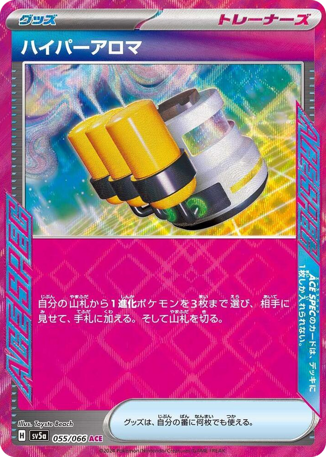 0055 Hyper Aroma ACE Rare Crimson Haze
