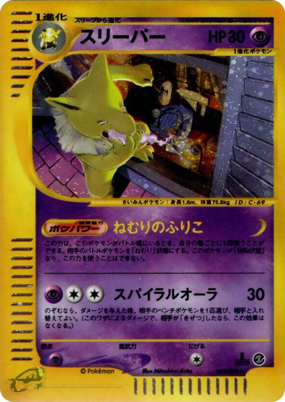 0042 Hypno Holo Rare The Town on No Map