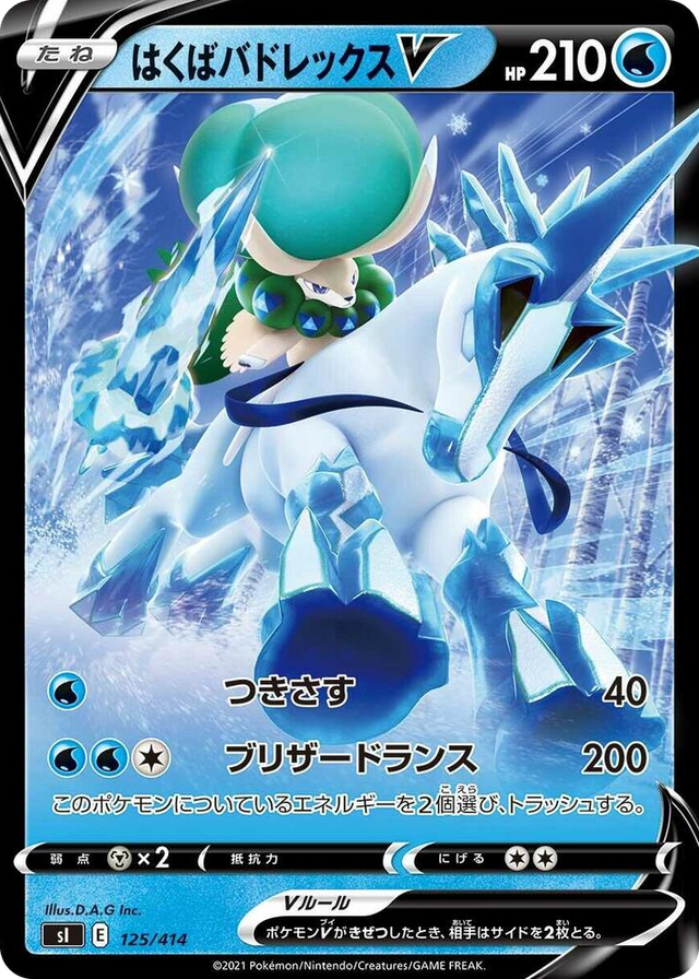 0125 Ice Rider Calyrex V Start Deck 100