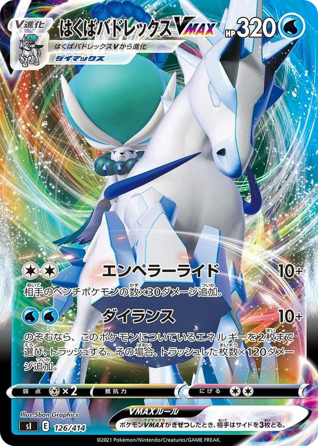 0126 Ice Rider Calyrex VMAX Start Deck 100