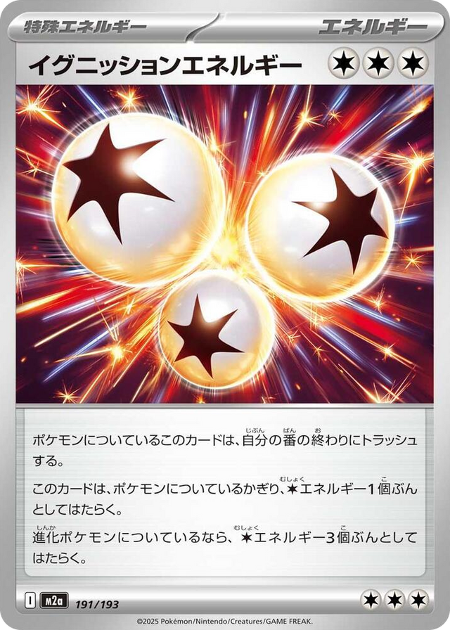 0191 Ignition Energy High Class Pack: MEGA Dream ex