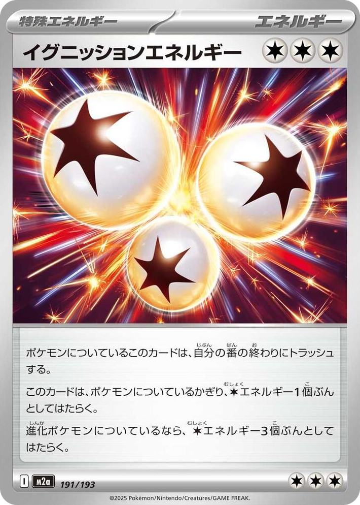 0191 Ignition Energy High Class Pack: MEGA Dream ex