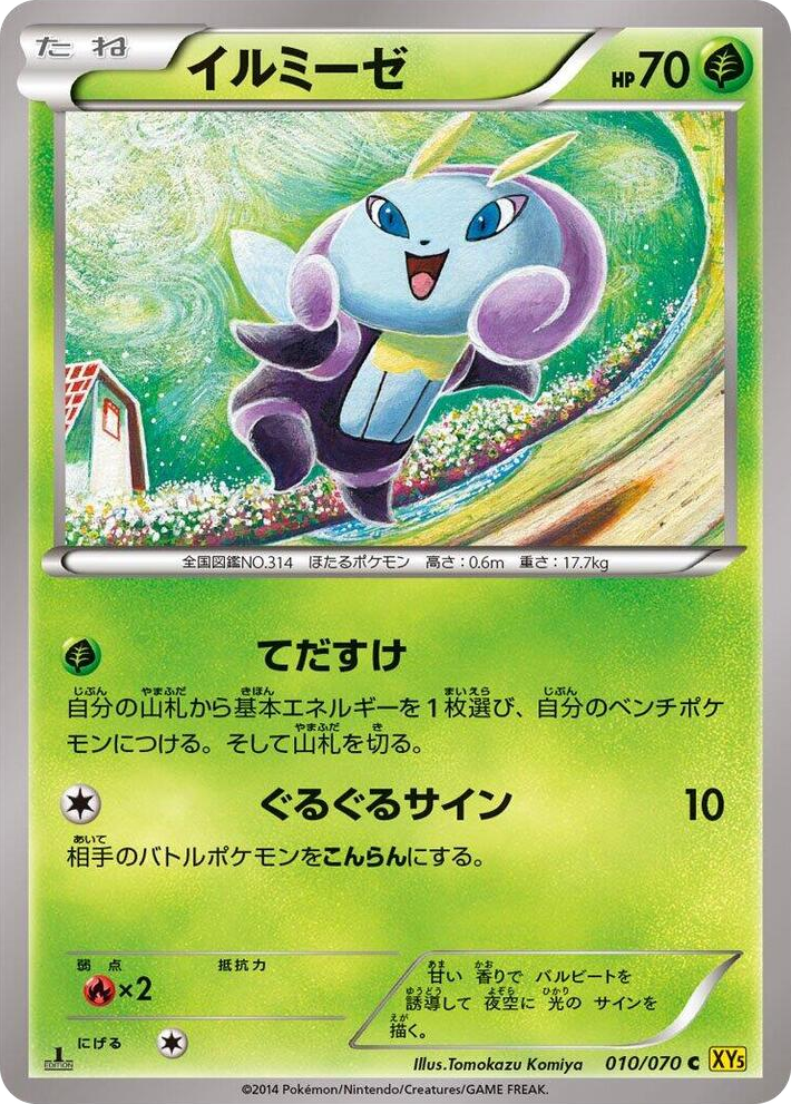 0010 Illumise Common XY5-Bg: Gaia Volcano