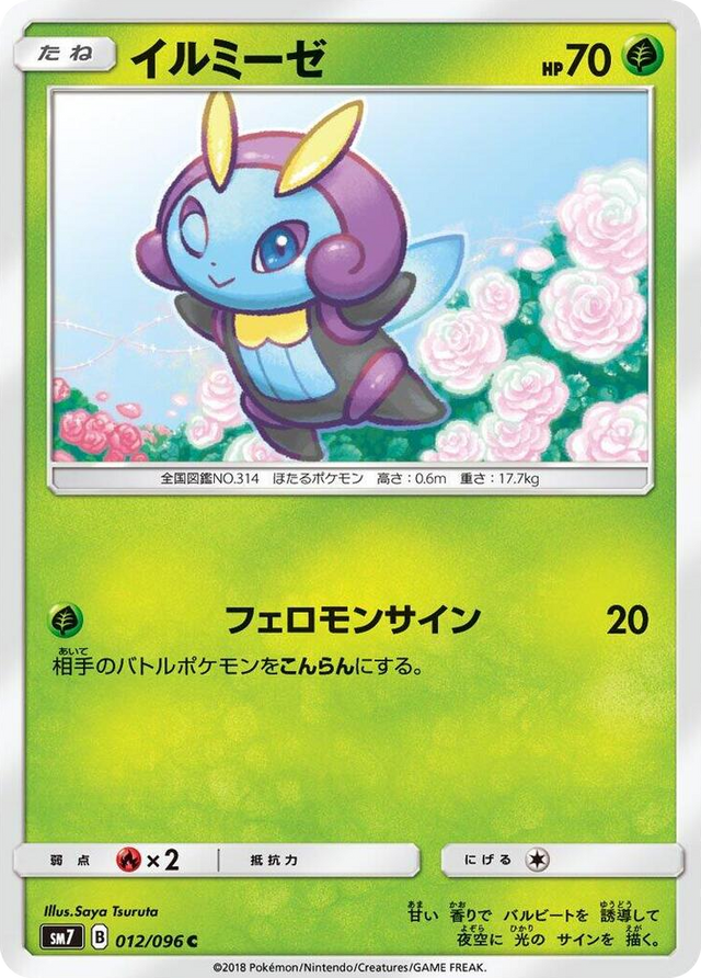 0012 Illumise Common Sky-Splitting Charisma