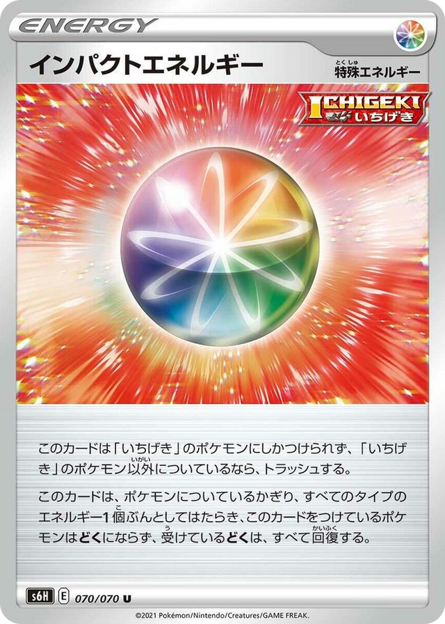 0070 Impact Energy Uncommon Silver Lance