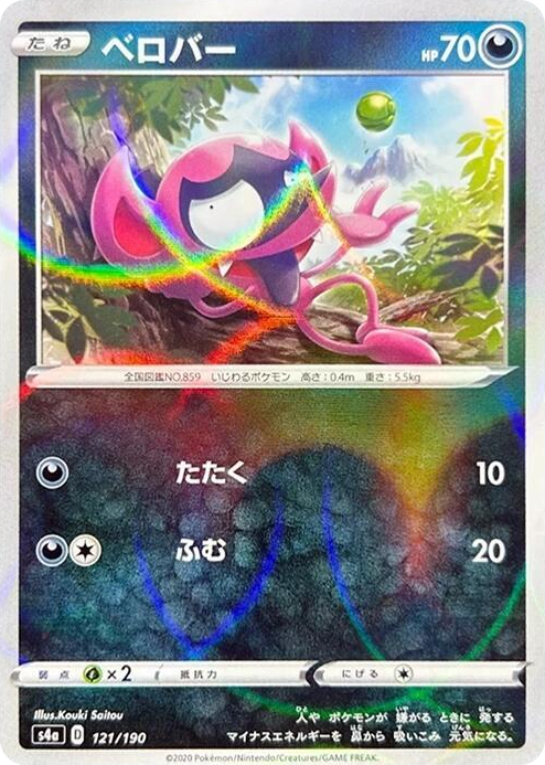 0121 Impidimp - 121/190 (Mirror Holofoil) None Shiny Star V