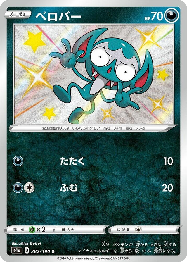 0282 Impidimp Shiny Rare Shiny Star V
