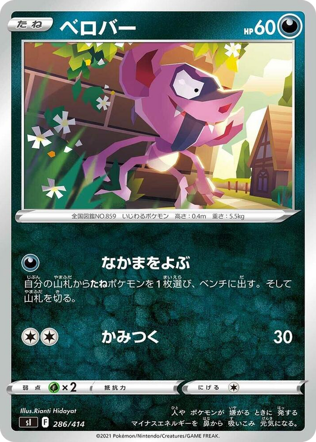 0286 Impidimp Start Deck 100