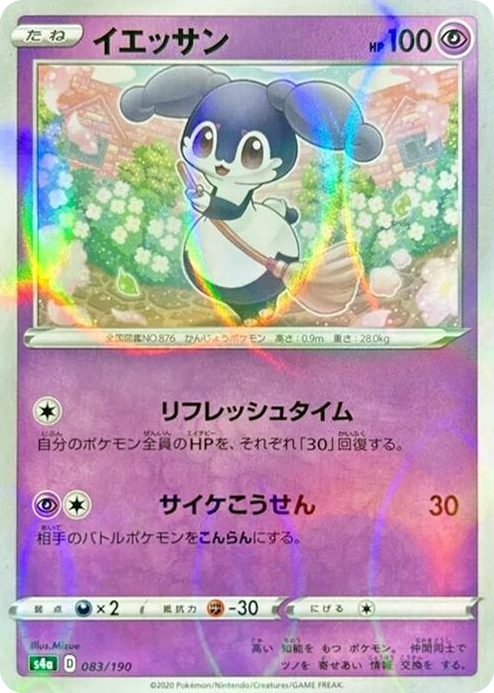 0083 Indeedee - 083/190 (Mirror Holofoil) None Shiny Star V