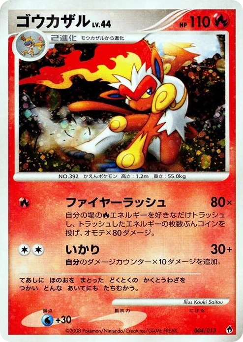 0004 Infernape None Entry Pack DPt (Dialga)