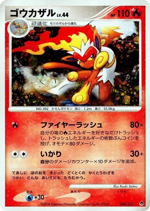 0004 Infernape Entry Pack DPt (Dialga)