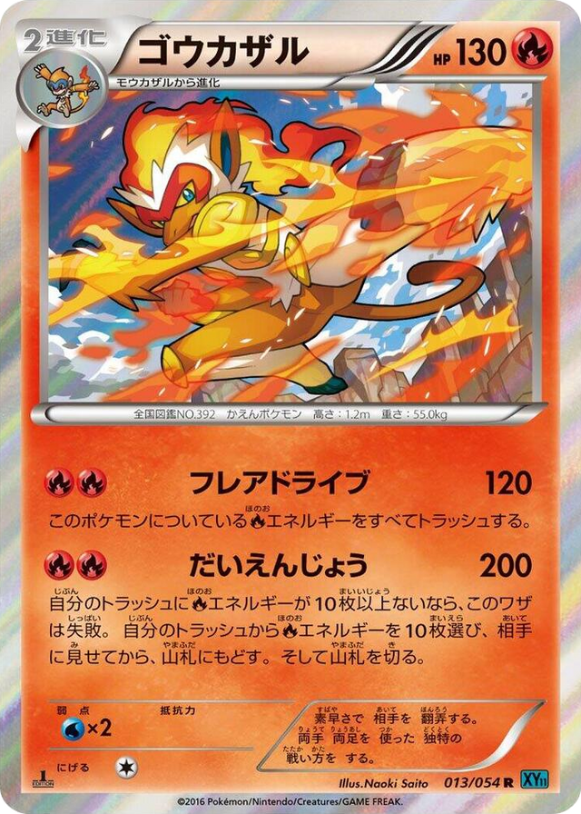 0013 Infernape Rare XY11-Br: Cruel Traitor