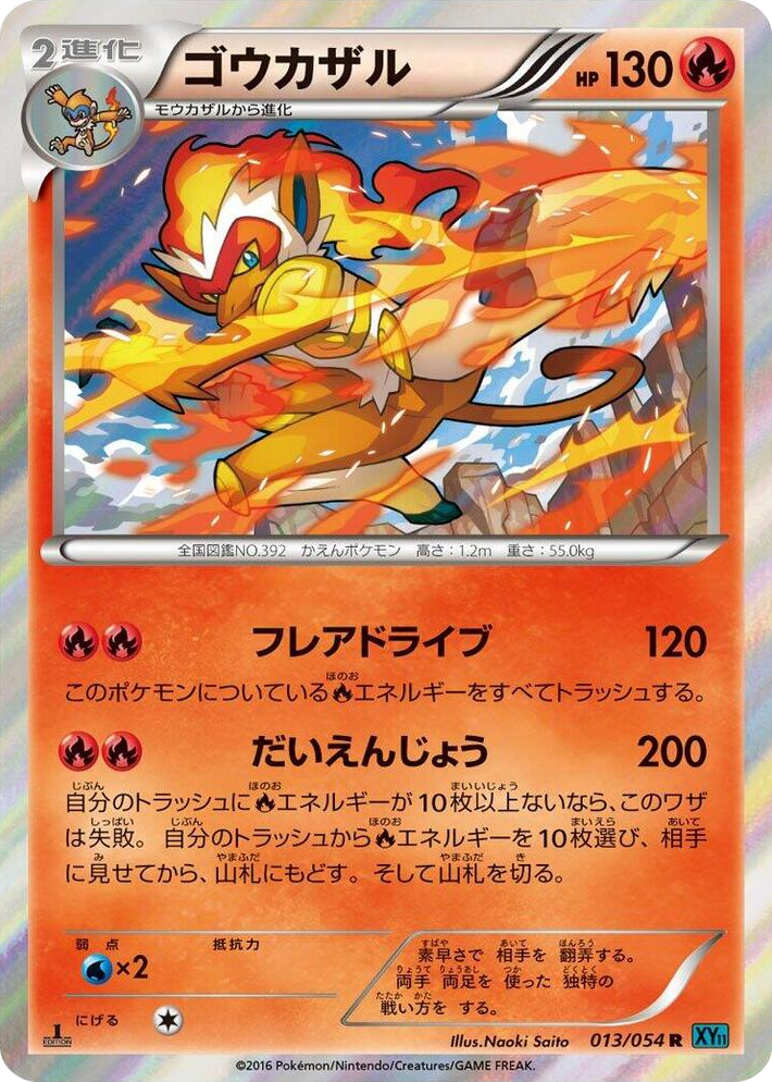 0013 Infernape Rare XY11-Br: Cruel Traitor