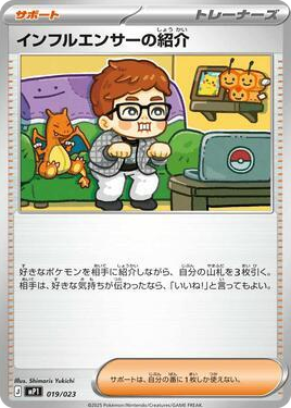 0019 Influencer's Introduction Common Start Deck 100 Battle Collection CoroCiao Version