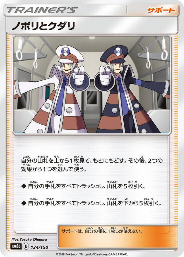 0134 Ingo & Emmet None GX Ultra Shiny