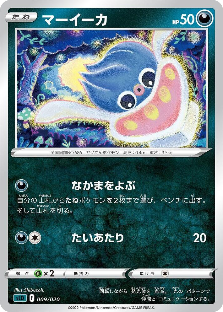 0009 Inkay Darkrai Starter Set VSTAR