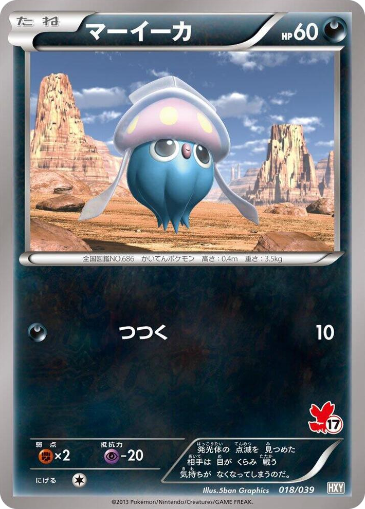 0018 Inkay None XY Beginning Set