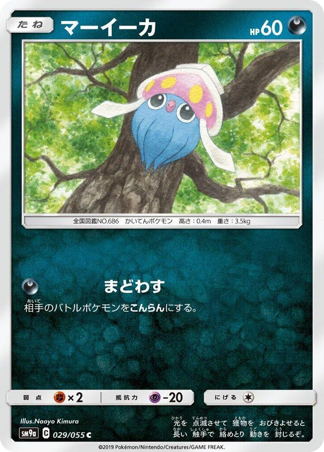 0029 Inkay Common Night Unison