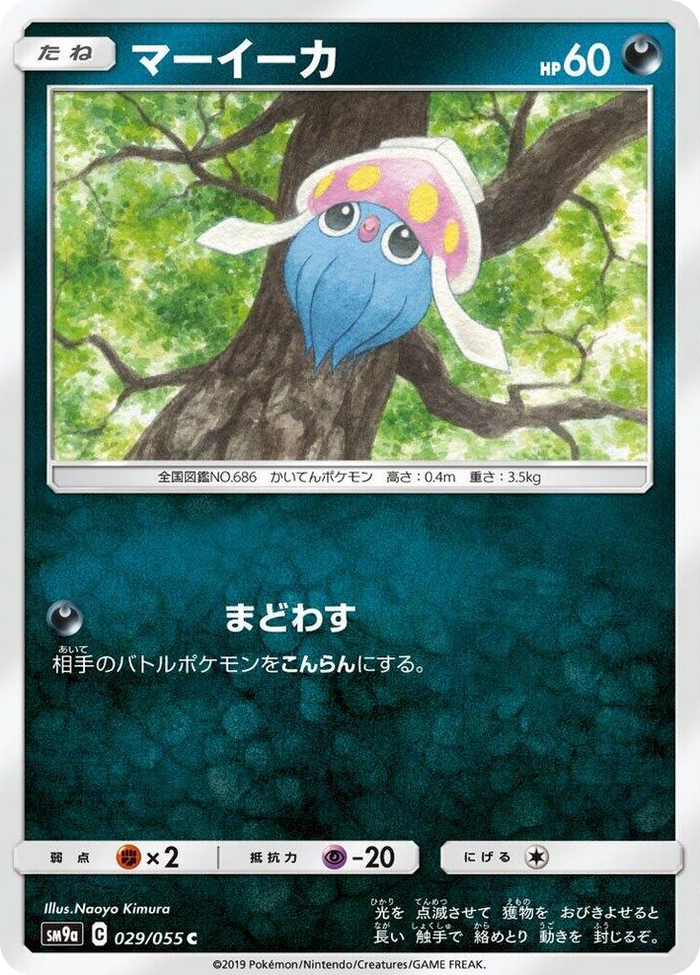Inkay #29 Common - Night Unison Japanese Pokemon card