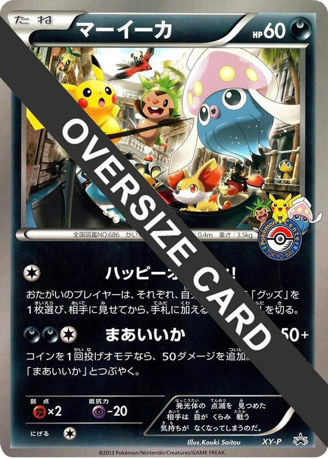 Inkay (Tokyo Bay Pokemon Center Grand Opening) (Jumbo)