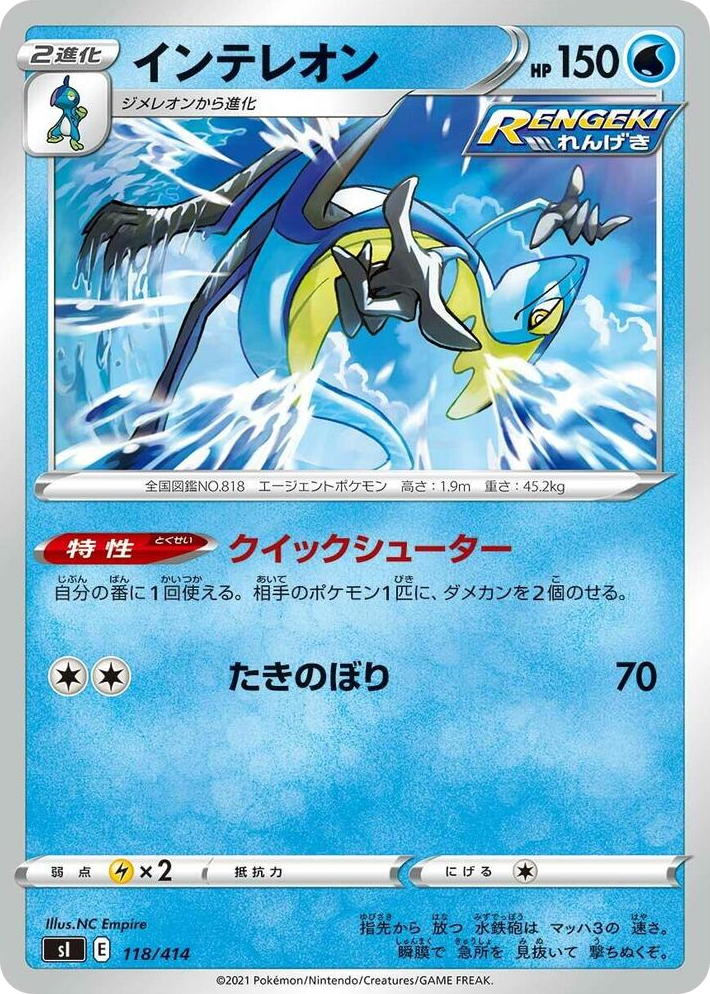 0118 Inteleon Start Deck 100