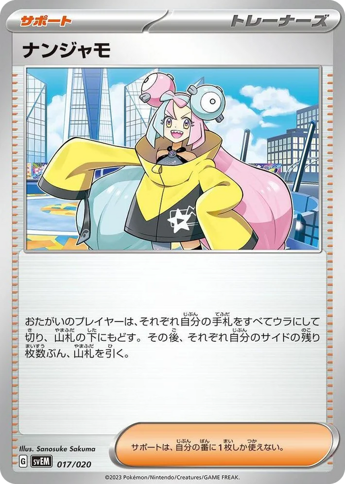 0017 Iono Mewtwo ex Terastal Starter Set