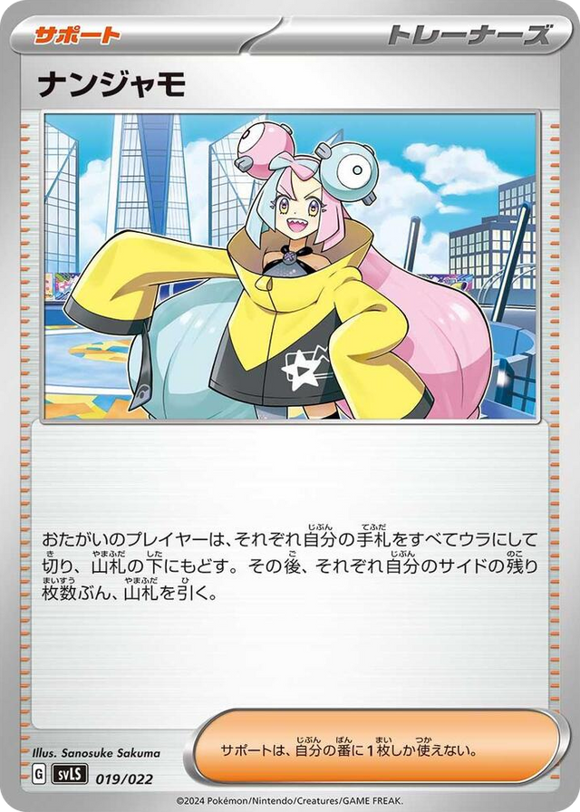 0019 Iono None Ceruledge ex Stellar Tera Type Starter Set