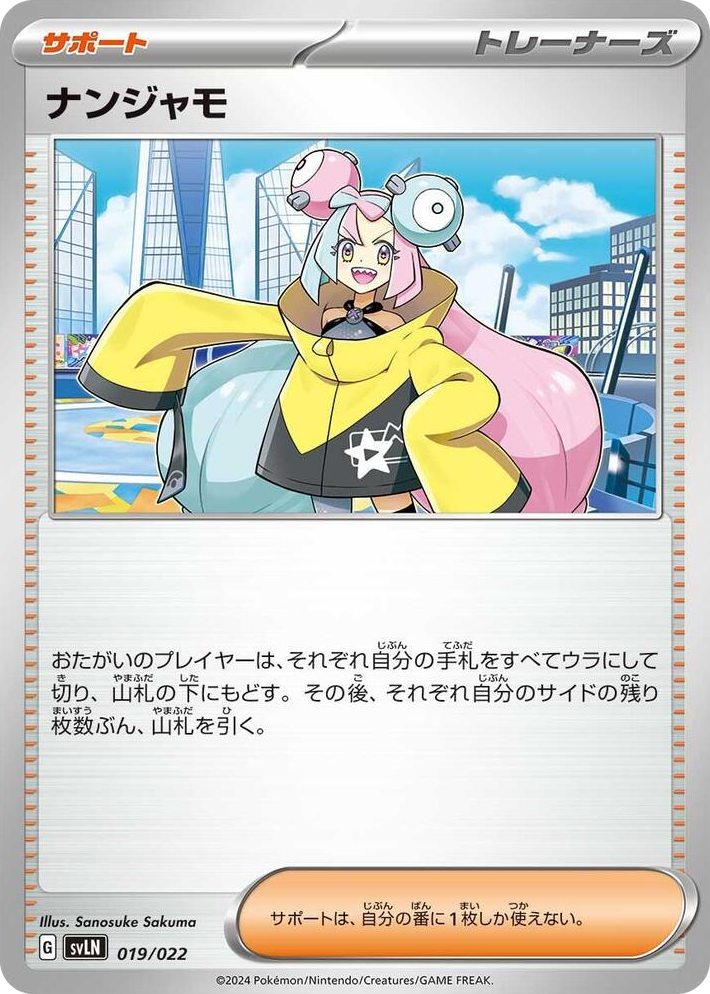 0019 Iono None Sylveon ex Stellar Tera Type Starter Set