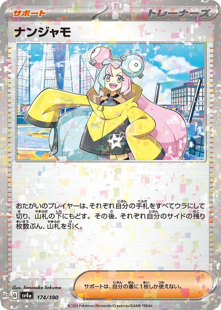 0174 Iono - 174/190 (Mirror Holofoil) None Shiny Treasure ex