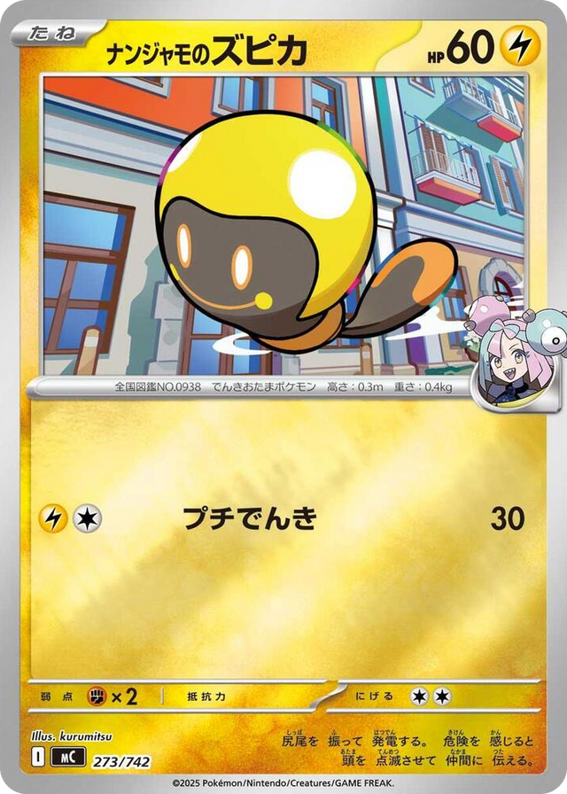 0273 Iono's Tadbulb (Mirror Holo) Start Deck 100 Battle Collection