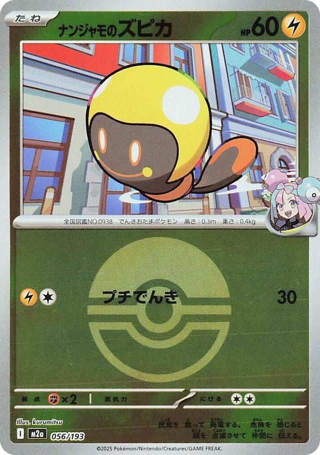 0056 Iono's Tadbulb (Poke Ball Pattern) High Class Pack: MEGA Dream ex