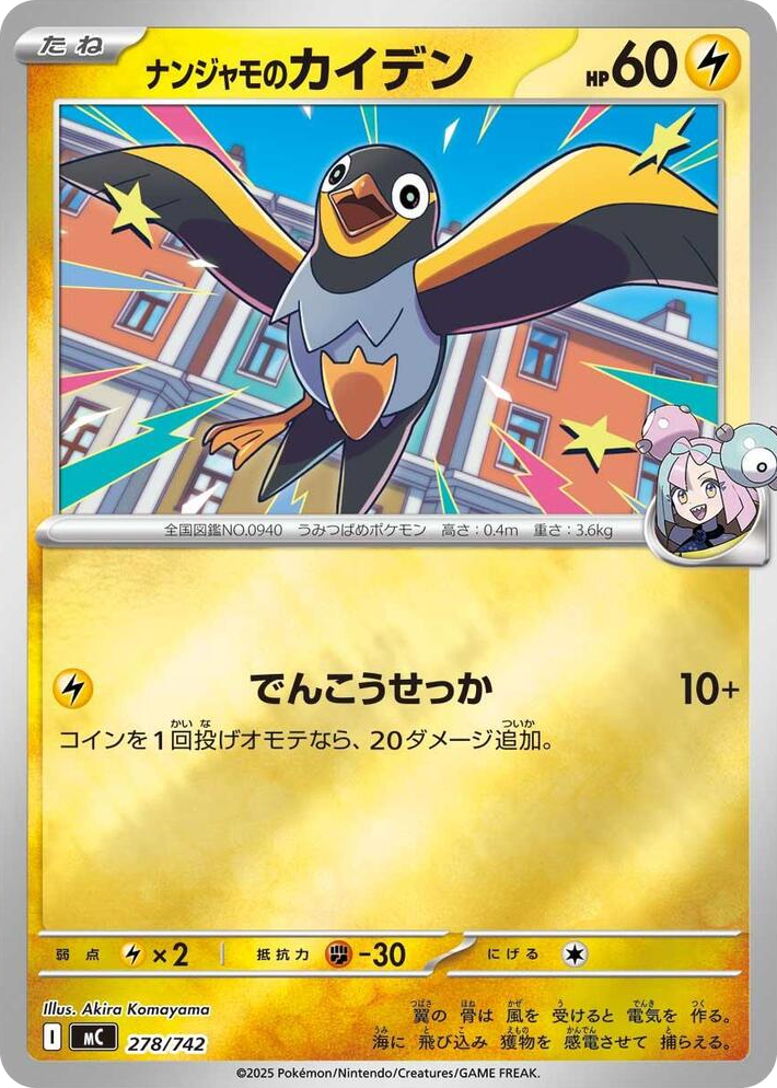 0278 Iono's Wattrel (Mirror Holo) Start Deck 100 Battle Collection