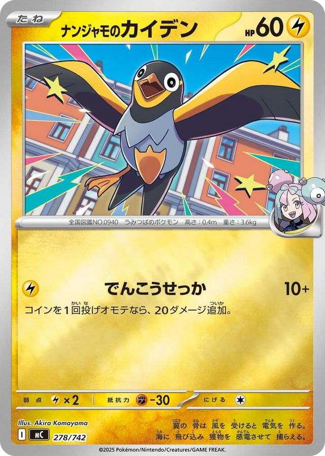 0278 Iono's Wattrel (Mirror Holo) Start Deck 100 Battle Collection