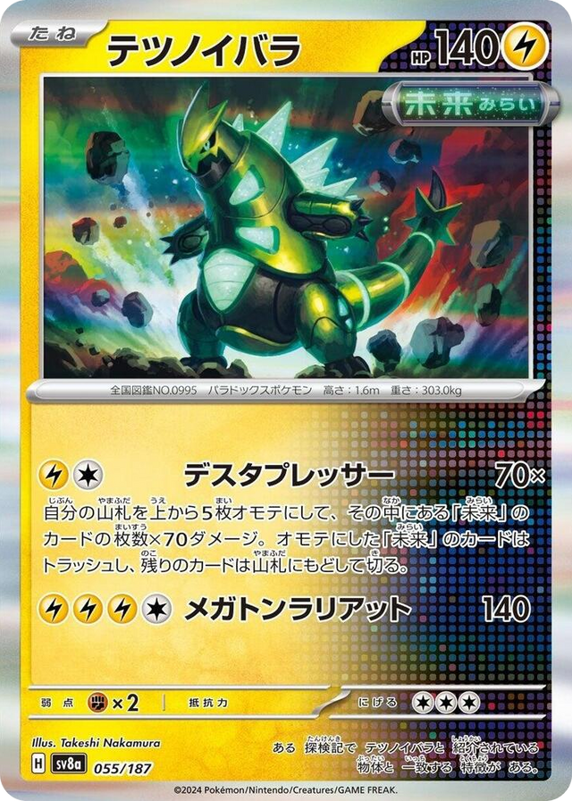 0055 Iron Thorns Common Terastal Fest ex