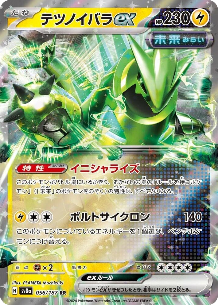 0056 Iron Thorns ex Double Rare Terastal Fest ex