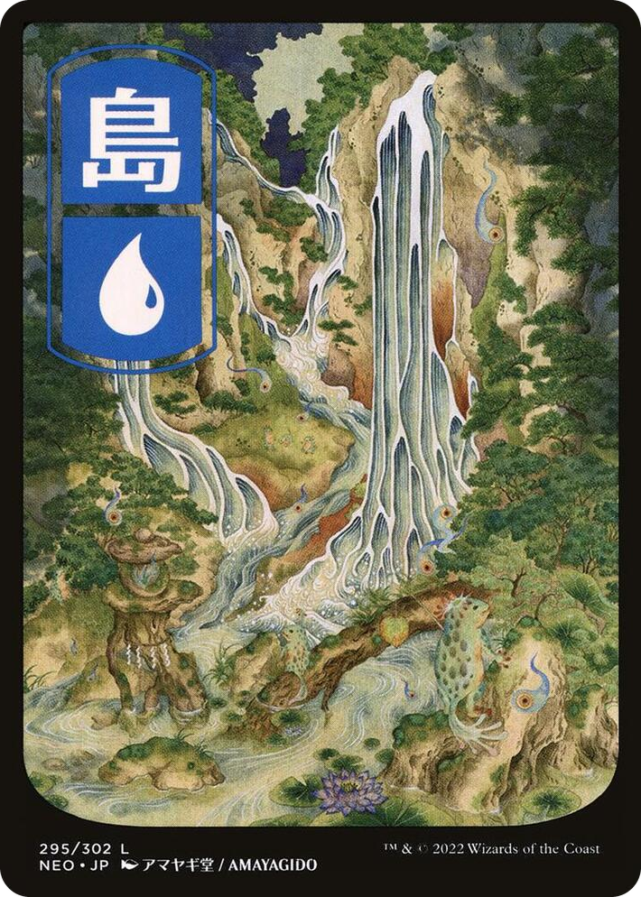 0295 Island (295) - JP Full Art L Kamigawa: Neon Dynasty